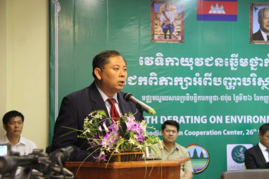 វេទិការយុវជនជជែកពិភាក្សាបញ្ហាបរិស្ថានឆ្នាំ២០១៦