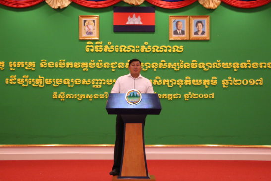 សហភាពសហព័ន្ធយុវជនកម្ពុជារាជធានីភ្នំពេញ រៀបចំពិធីសំណេះសំណាលជាមួយលោកគ្រូអ្នកគ្រូមុនពេលការបណ្តុះបណ្តាលបេក្ខជនប្រឡងបាក់ឌុប