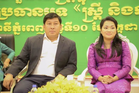 ក្រសួងបរិស្ថាន រៀបចំសិក្ខាសាលាក្រោមប្រធានបទ«ស្ត្រី និងការដឹកនាំ»