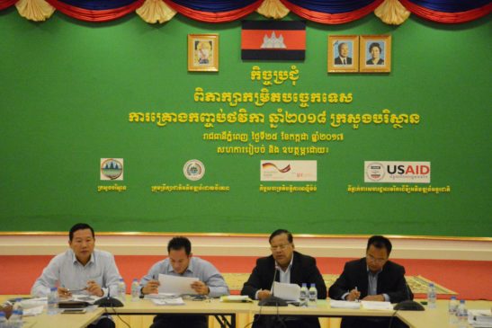 ក្រសួងបរិស្ថានបើកកិច្ចប្រជុំលើគ្រោងកញ្ចប់ថវិកាឆ្នាំ២០១៨ (មានវីដេអូ)