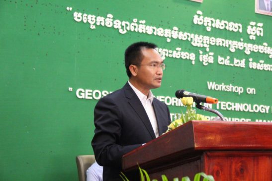 ក្រសួងបរិស្ថានរៀបចំសិក្ខាសាលាស្តីពី «បច្ចេកវិទ្យាព័ត៌មានភូមិសាស្ត្រក្នុងការគ្រប់គ្រងបរិស្ថាន និងធនធានធម្មជាតិ»