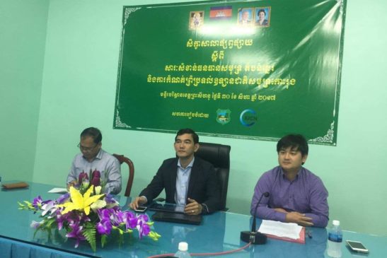 នាយកដ្ឋានអភិរក្សសមុទ្រ និងតំបន់ឆ្នេរ និងអង្គការ IUCN  រៀបចំសិក្ខាសាលាផ្សព្វផ្សាយ ស្តីពីសារៈសំខាន់ធនធានសមុទ្រ តំបន់ឆ្នេរ