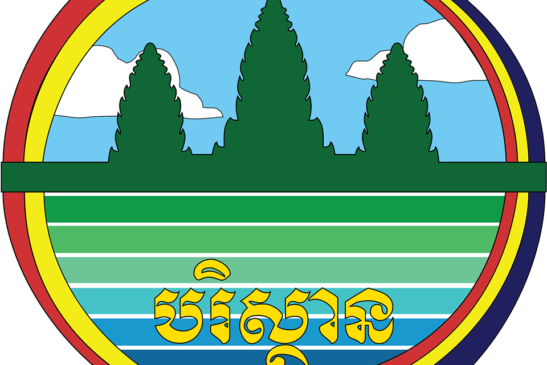 ក្រសួងបរិស្ថាន៖ ការចុះផ្សាយរបស់កាសែតភ្នំពេញប៉ុស្តិ៍ អំពីអត្រានៃការបាត់បង់ព្រៃឈើនៅកម្ពុជា មានចេតនាទុច្ចរឹត្ត បង្កការភ័ន្តច្រឡំ និងមានរបៀបវារៈនយោបាយនៅពីក្រោយ