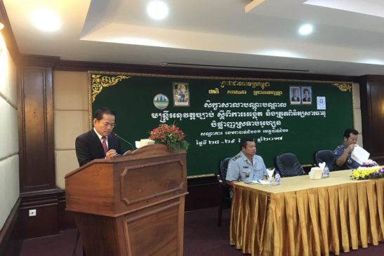 ក្រសួងបរិស្ថានបើកវគ្គបណ្តុះបណ្តាលមន្រ្តីអនុវត្តច្បាប់ស្តីពី ការអង្កេត និងការត្រួតពិនិត្យសារធាតុបំផ្លាញស្រទាប់អូហ្សូន