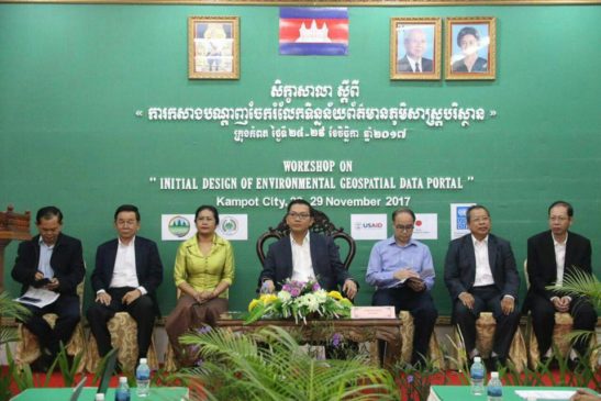 ក្រសួងបរិស្ថាន ផ្សព្វផ្សាយការកសាងបណ្តាញចែករំលែកទិន្នន័យព័ត៌មានភូមិសាស្ត្របរិស្ថាន