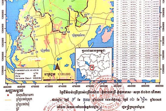 រដ្ឋាភិបាលកម្ពុជាដាក់តំបន់២ដែមានទំហំជិត៦ពាន់ហិកតាជាតំបន់ប្រើប្រាស់ច្រើនយ៉ាង