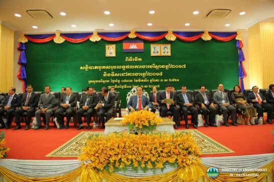 ក្រសួងបរិស្ថានបើកសន្និបាតរយៈពេលបីថ្ងៃសរុបលទ្ធផលឆ្នាំ២០១៧ និងទិសដៅការងារឆ្នាំ២០១៨