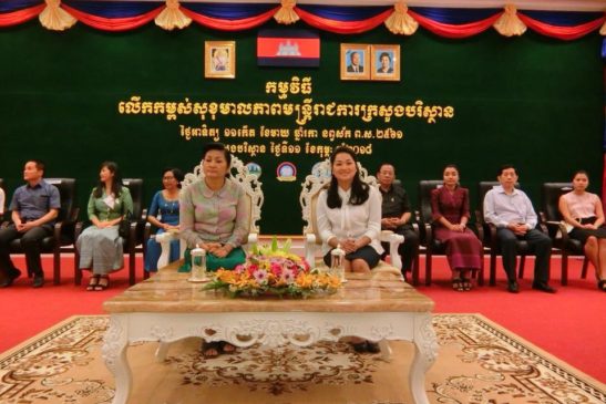 ក្រសួងបរិស្ថានលើកកម្ពស់សុខមាលភាពមន្រ្តីរាជការនិងគ្រួសារ