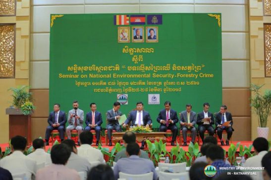 ក្រសួងបរិស្ថានចូលរួមពង្រឹងសន្តិសុខបរិស្ថានជាតិ