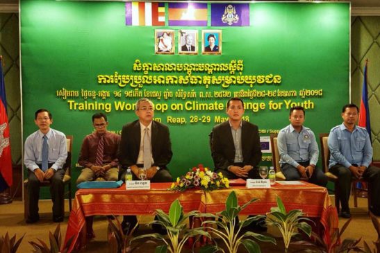 ថ្នាក់ដឹកនាំវ័យក្មេង និងយុវជនរាជធានីខេត្តសៀមរាប ទទួលចំណេះដឹងស្តីពីការប្រែប្រួលអាកាសធាតុ