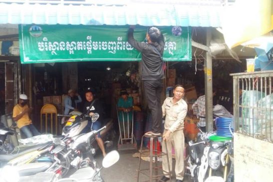 មន្ទីរបរិស្ថានរាជធានីភ្នំពេញបានចុះអប់រំ និងផ្សព្វផ្សាយការងារគ្រប់គ្រងបរិស្ថាន