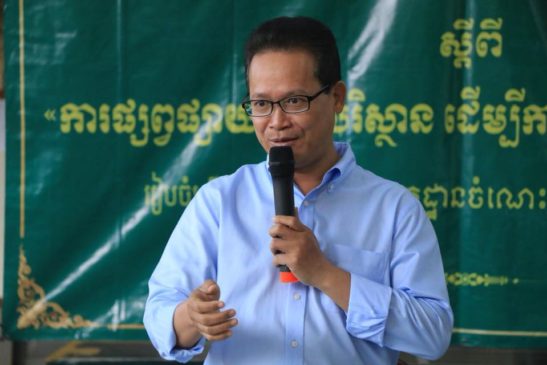 ឯកឧត្តម អ៊ាង សុផល្លែត ផ្សព្វផ្សាយអប់រំបរិស្ថាន ដើម្បីការអភិវឌ្ឍន៍ដោយចីរភាពនៅស្រុកអូររាំងឪ ខេត្តត្បូងឃ្មុំ