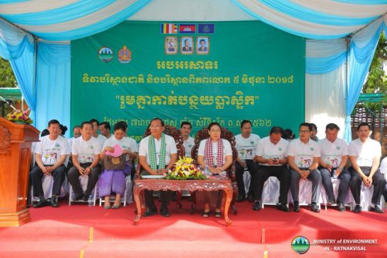 ក្រសួងបរិស្ថាន និងក្រសួងអប់រំ យុវជន និងកីឡា អបអរសាទរទិវាបរិស្ថានជាតិ និងទិវាបរិស្ថានពិភពលោក ៥ មិថុនា នៅតាមសាលារៀន