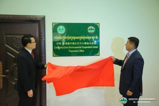 កម្ពុជា-ចិន សម្ពោធដាក់ឱ្យប្រើប្រាស់ “ការិយាល័យរៀបចំបង្កើតមជ្ឈមណ្ឌលសហប្រតិបត្តិការបរិស្ថាន កម្ពុជា-ចិន”