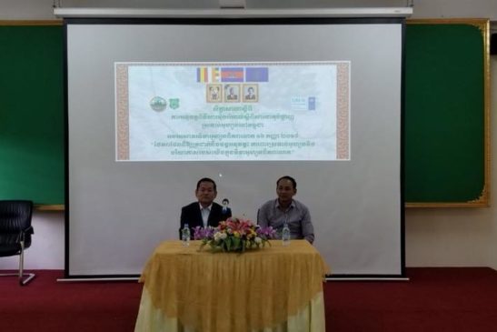 ក្រសួងបរិស្ថានផ្សព្វផ្សាយការអនុវត្តពិធីសារម៉ុងរ៉េអាល់ ស្តីពីសារធាតុបំផ្លាញស្រទាប់អូហ្សូននៅកម្ពុជា