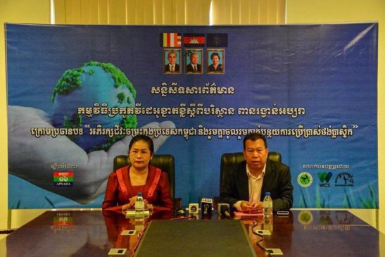 សន្និសិទសារព័ត៌មាន កម្មវិធីប្រកួតវីដេអូខ្នាតខ្លីស្តីពី បរិស្ថាន ពានរង្វាន់អប្សរា ក្រោមប្រធានបទ «អភិរក្សជីវៈចម្រុះក្នុងប្រទេសកម្ពុជា និងរួមគ្នាចូលរួមកាត់ បន្ថយការប្រើប្រាស់ថង់ប្លាស្ទិក»