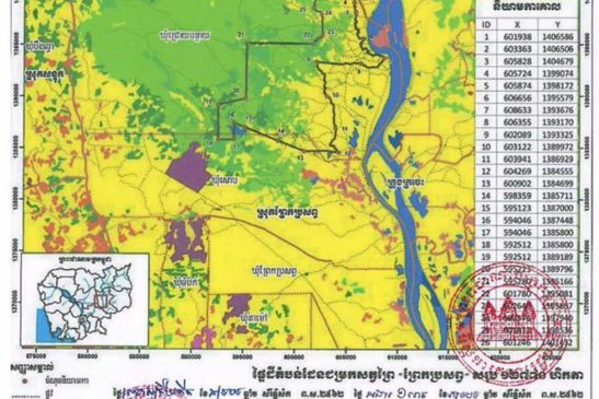 អនុក្រឹត្យ ស្តីពី ការបង្កើតដែនជម្រកសត្វព្រៃ “ព្រែកប្រសព្វ”