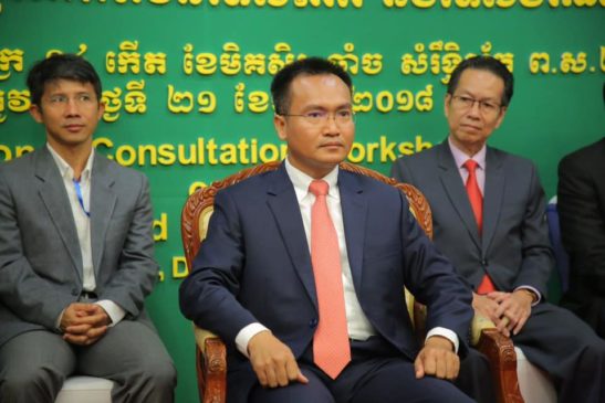 សិក្ខាសាលាពិគ្រោះយោបល់ថ្នាក់ជាតិ ស្តីពីការរៀបចំ គម្រោងនិរន្តរភាពតំបន់ទេសភាព និងទេសចរណ៍ធម្មជាតិ