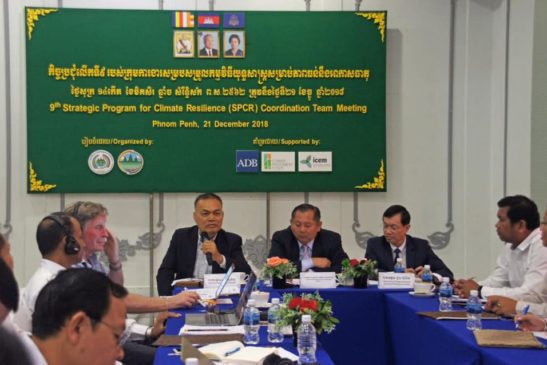 កិច្ចប្រជុំលើកទី៩ របស់ក្រុមការងារសម្របសម្រួលកម្មវិធីយុទ្ធសាស្ត្រសម្រាប់ភាពធន់នឹងអាកាសធាតុ (SPCR)