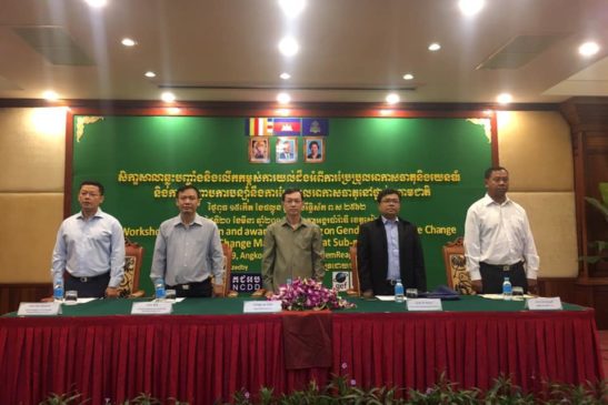 ឯកឧត្តម ជួប ប៉ារីស៍ អគ្គលេខាធិការរងនៃអគ្គលេខាធិការដ្ឋានក្រុមប្រឹក្សាជាតិអភិវឌ្ឍន៍ដោយចីរភាព បានអញ្ជើញជាអធិបតីបើកសិក្ខាសាលា «ឆ្លុះបញ្ចាំង និងលើកកម្ពស់ការយល់ដឹងអំពីការប្រែប្រួលអាកាសធាតុនិងយេនឌ័រ និងការបញ្រ្ជាបការបន្ស៊ាំនឹង ការប្រែប្រួល អាកាសធាតុនៅថ្នាក់ក្រោមជាតិ»