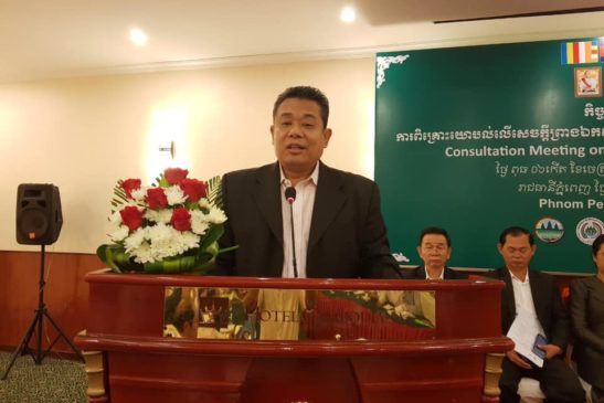 ការពិគ្រោះយោបល់លើឯកសារគោលនយោបាយប្រព័ន្ធពត៌មានភូមិសាស្រ្ត