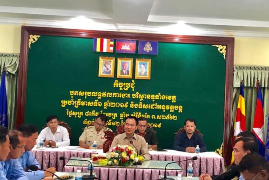 កិច្ចប្រជុំបូកសរុបលទ្ធផលការងារបរិស្ថានទូទាំងខេត្តកំពង់ធំប្រចាំត្រីមាសទី១ និងទិសដៅអនុវត្តបន្ត