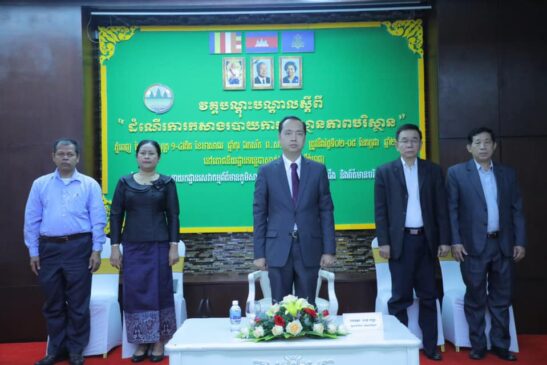 2 July 2019 សិក្ខាសាលាបណ្តុះបណ្តាលស្តីពី«ដំណើរការកសាងរបាយការណ៍ស្ថានភាពបរិស្ថាន»