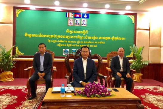 សិក្ខាសាលាស្តីពី និរន្តរភាពគ្រប់គ្រងឧទ្យានជាតិព្រះជ័យវរ័្មន-នរោត្តម«ភ្នំគូលែន