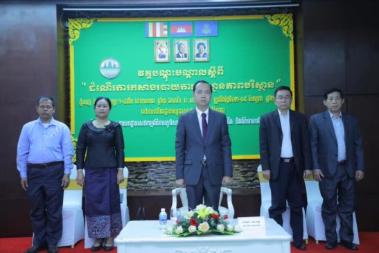 ដំណើរការកសាងរបាយការណ៍ស្ថានភាពបរិស្ថាន