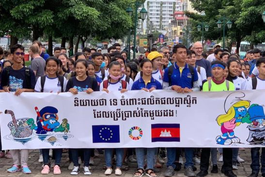 តោះ! យើងនាំគ្នាសម្អាតផ្ទះយើង ជួយថែរក្សាភពផែនដី