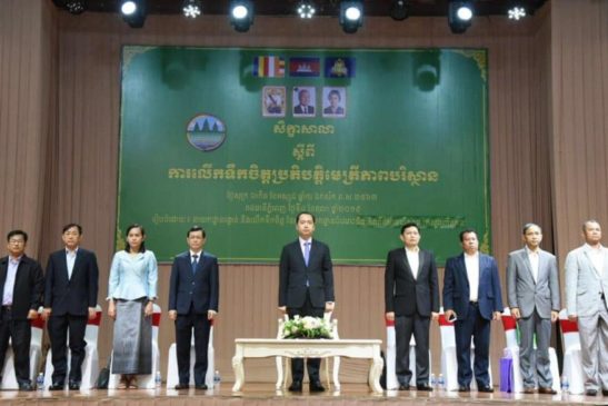 រដ្ឋលេខាធិការក្រសួងបរិស្ថានជំរុញឱ្យគ្រប់មជ្ឈដ្ឋាន ទាំងអស់ប្រតិបត្តិមេត្រីភាពបរិស្ថានដើម្បីធានាគុណភាពនិងនិរន្តរភាពបរិស្ថាននៅកម្ពុជា