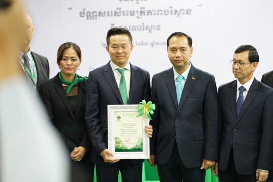 ពិធីប្រគល់ បណ្ណសរសើរមេត្រីភាពបរិស្ថានជូនធនាគារ ជីប ម៉ុង ខេមមើសសល ប៊ែង