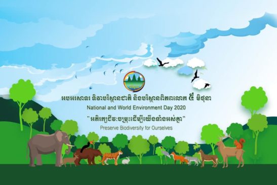 អបអរសាទរទិវាបរិស្ថានជាតិ និងបរិស្ថានពិភពលោក ៥ មិថុនា