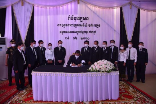 ឯកឧត្តម ផៃ ប៊ុនឈឿន រដ្ឋលេខាធិការប្រចាំការ បានដឹកនាំប្រតិភូក្រសួងបរិស្ថានគោរពវិញ្ញាណក្ខន្ធសព ឯកឧត្ដម នាយឧត្ដមសេនីយ៍ ចក់ ឡេង ទីប្រឹក្សាផ្ទាល់សម្ដេចអគ្គមហាសេនាបតីតេជោ ហ៊ុន សែន នាយករដ្ឋមន្ត្រីនៃកម្ពុជា