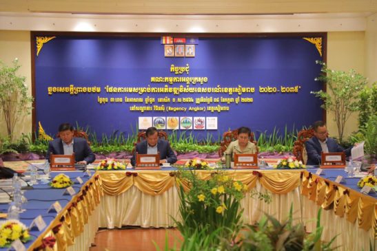 កិច្ចប្រជុំគណៈកម្មការអន្តរក្រសួងលើសេចក្តីព្រាងផែនការមេអភិវឌ្ឍន៍វិស័យទេសចរណ៍ខេត្តសៀមរាប ២០២០-២០៣៥
