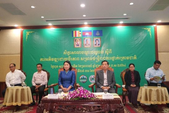 ការបង្កើនចំណេះដឹងបន្ថែមពីការអភិវឌ្ឍដោយចីរភាពជូនដល់មន្ត្រីថ្នាក់ក្រោមជាតិ