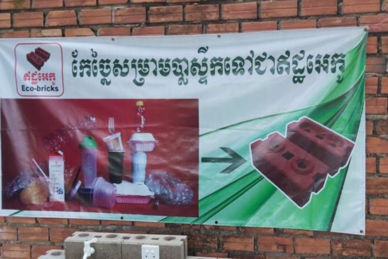 លោក សុខ ធី ផលិតឥដ្ឋពីសំណល់ប្លាស្ទិក