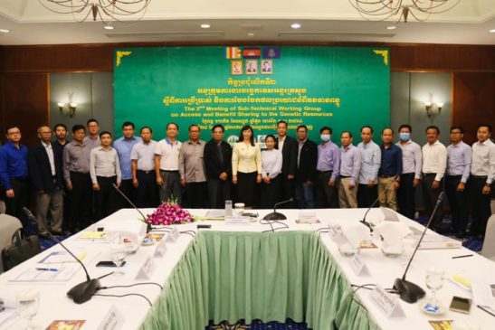 កិច្ចប្រជុំលើកទី២ អនុក្រុមការងារបច្ចេកទេសអន្តរក្រសួងស្តីពីការប្រើប្រាស់ និងការបែងចែកផលប្រយោជន៍ពីធនធានពន្ធុ