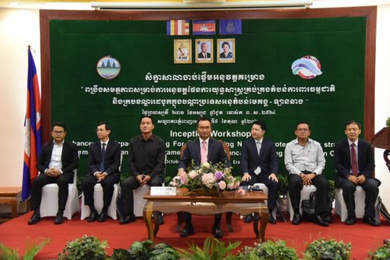 ការចាប់ផ្តើមអនុវត្តគម្រោង«ពង្រឹងសមត្ថភាពសម្រាប់ការអនុវត្តផែនការយុទ្ធសាស្រ្តគ្រប់គ្រងតំបន់ការពារធម្មជាតិ និងក្របខណ្ឌរេដបូកក្នុងបណ្តាប្រទេសអនុតំបន់មេគង្គ-ឡានឆាង»