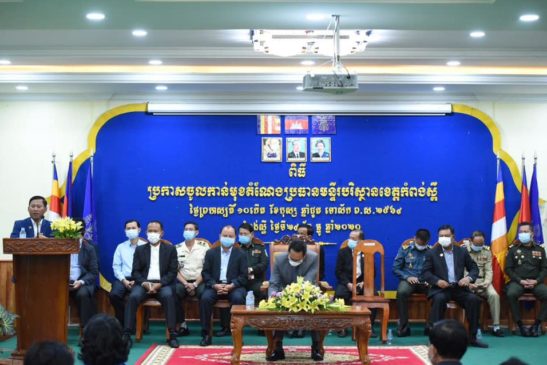 ពិធីប្រកាសចូលកាន់មុខតំណែងប្រធានមន្ទីរបរិស្ថានខេត្តកំពង់ស្ពឺ