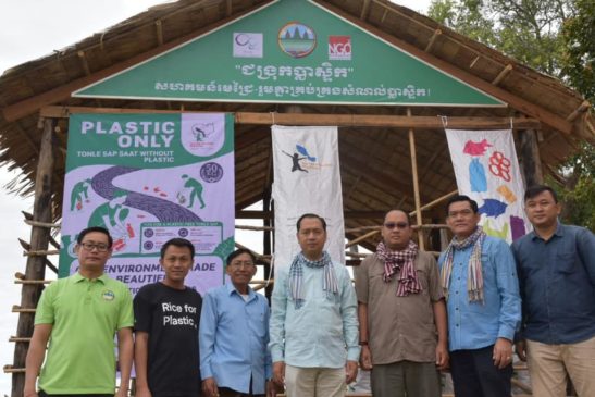 គម្រោងប្លាស្ទិកដូរយកអង្ករជាមួយពលរដ្ឋតាមសហគមន៍គឺដើម្បីការពារបរិស្ថាននិងចូលរួមការពារជីវៈចម្រុះនៅបឹងទន្លេសាប