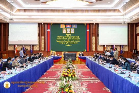 កិច្ចប្រជុំអន្តរក្រសួងដើម្បីពិភាក្សាកែសម្រួលលើលក្ខណៈសម្បត្តិនៃគោលនយោបាយ ភូមិ ឃុំ មានសុវត្ថិភាព