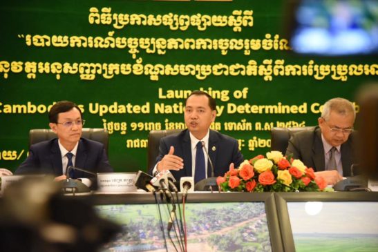 សន្និសីទសារព័ត៌មាន ស្តីពីពិធីប្រកាសផ្សព្វផ្សាយ «របាយការណ៍បច្ចុប្បន្នភាពការចូលរួមចំណែករបស់ជាតិ ដើម្បីអនុវត្ដអនុសញ្ញាក្របខ័ណ្ឌសហប្រជាជាតិស្ដីពីការប្រែប្រួលអាកាសធាតុ – CAMBODIA’S UPDATED NATIONALLY DETERMINED CONTRIBUTION (Updated NDC)»