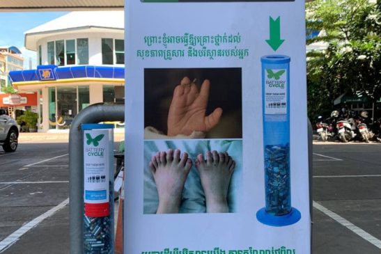 សំណល់ថ្មពិល