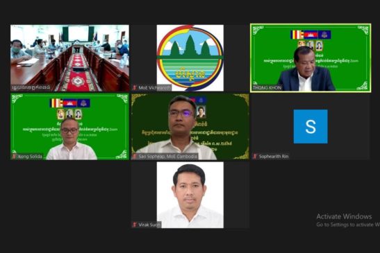 កិច្ចប្រជុំ ពិភាក្សាអំពីការងារចាំបាច់របស់ក្រុមការងាររាជរដ្ឋាភិបាលចុះមូលដ្ឋានខេត្តកំពង់ធំ តាមរយៈប្រព័ន្ធវីដេអូ Zoom