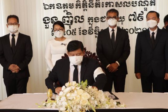 ឯកឧត្តម សាយ សំអាល់ រដ្ឋមន្ត្រីក្រសួងបរិស្ថាន បានដឹកនាំប្រតិភូក្រសួងបរិស្ថាន គោរពវិញ្ញាណក្ខន្ធសពឯកឧត្តមកិត្តិនីតិកោសលបណ្ឌិត ងួន ញ៉ិល