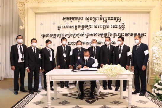 ឯកឧត្តម សៅ សុភាព រដ្ឋលេខាធិការក្រសួងបរិស្ថាន បានដឹកនាំប្រតិភូក្រសួងបរិស្ថាន អញ្ជើញគោរពព្រះវិញ្ញាណក្ខន្ធ ព្រះសព សម្ដេចក្រុមព្រះ នរោត្តម រណឫទ្ធិ