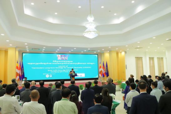 ពិធីប្រកាសជាផ្លូវការនិងប្រគល់សៀវភៅយុទ្ធសាស្រ្តអភិវឌ្ឍន៍រយៈពេលវែងប្រកបដោយអព្យាក្រឹតកាបូន