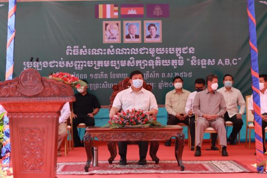 ឯកឧត្តម សាយ សំអាល់៖ ភាពជោគជ័យរបស់ប្អូនៗសិស្សានុសិស្សទាំងអស់ជាក្ដីសង្ឃឹមថ្មីរបស់ខេត្តព្រះសីហនុ និងជាទំនួលខុសត្រូវខ្ពស់សម្រាប់ខ្លួនឯង និងសង្គមជាតិ