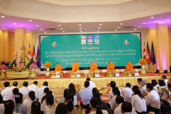 ក្រសួងបរិស្ថានរៀបចំពិធីសូត្រមន្តចម្រើនព្រះបរិត្ត ប្រោះព្រំលើករាសី នាំសិរីសួស្តីនៅឆ្នាំថ្មីប្រពៃណីជាតិខ្មែរ